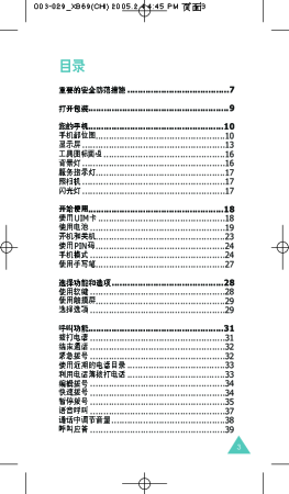 缩略图预览