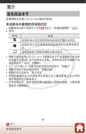 缩略图预览