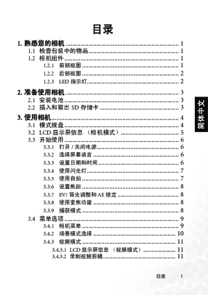 缩略图预览