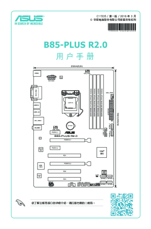 华硕b85主板说明书图片