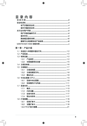 缩略图预览