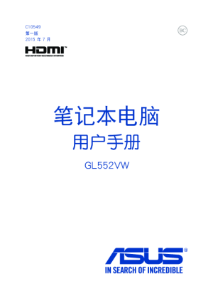 华硕gl552vw笔记本参数图片