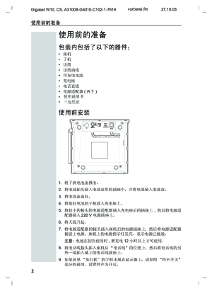 缩略图预览