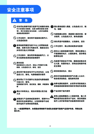 美国西屋电饭煲说明书图片