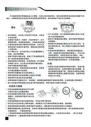 创维电视说明书图片