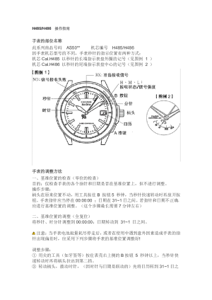 西铁城as501051w光动能电波男士手表说明书