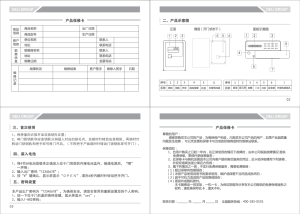 得力保险柜说明书图片