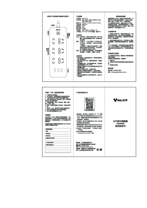 bull公牛插座说明书图片