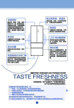 卡萨帝酒柜使用说明书图片