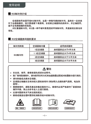 tcl空调kfrd26gw说明书图片