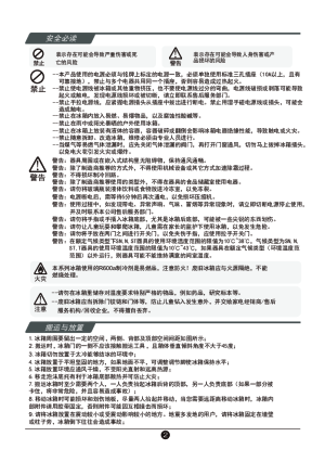 tcl冰箱bc91ra说明书图片